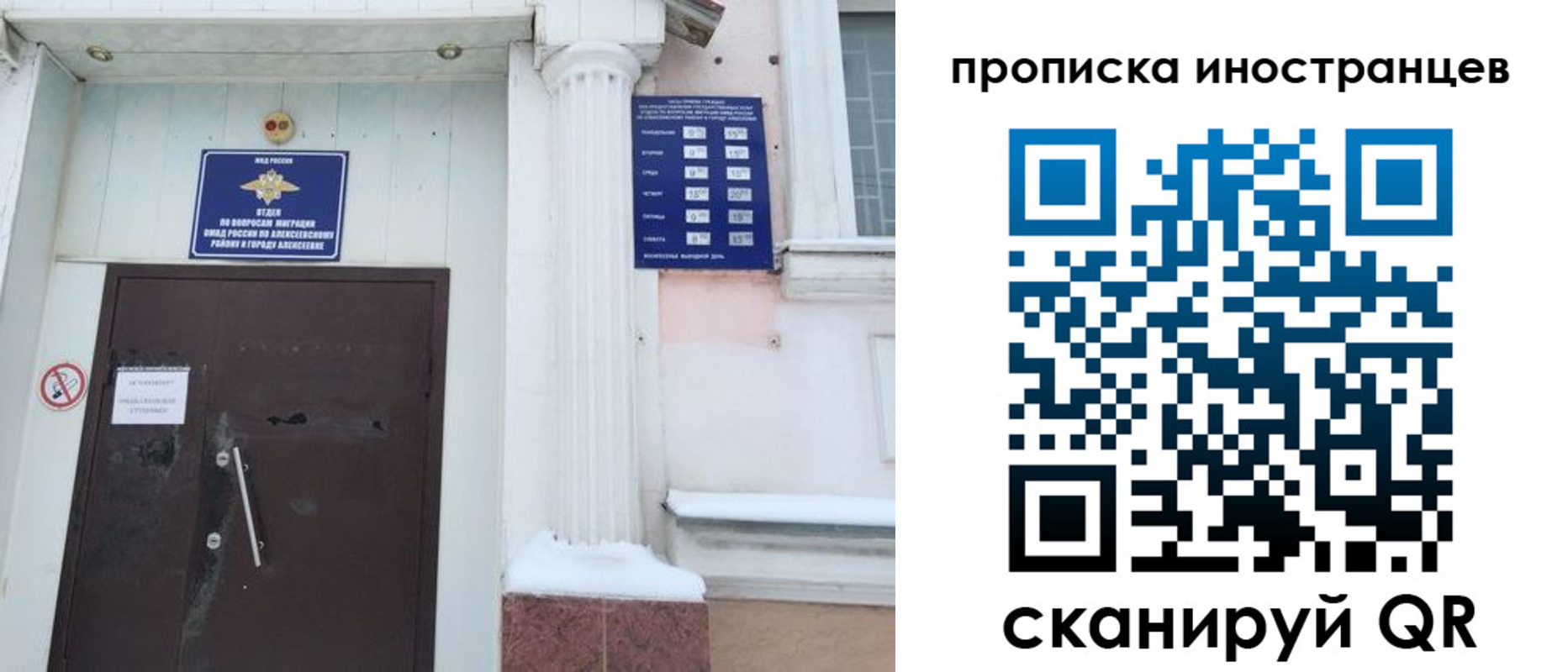 прописка в Заозёрске