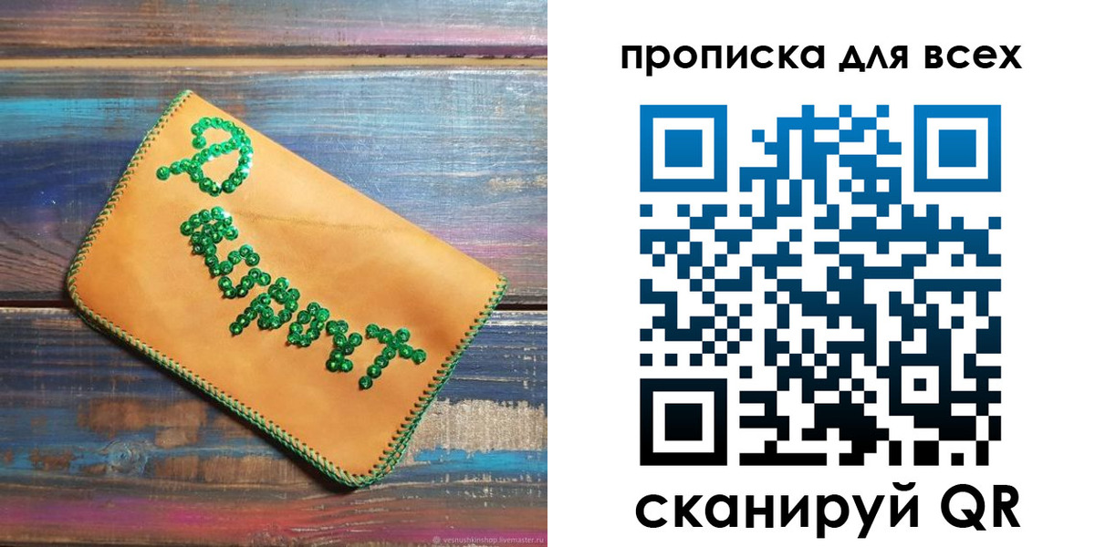 временная прописка в Заозёрске