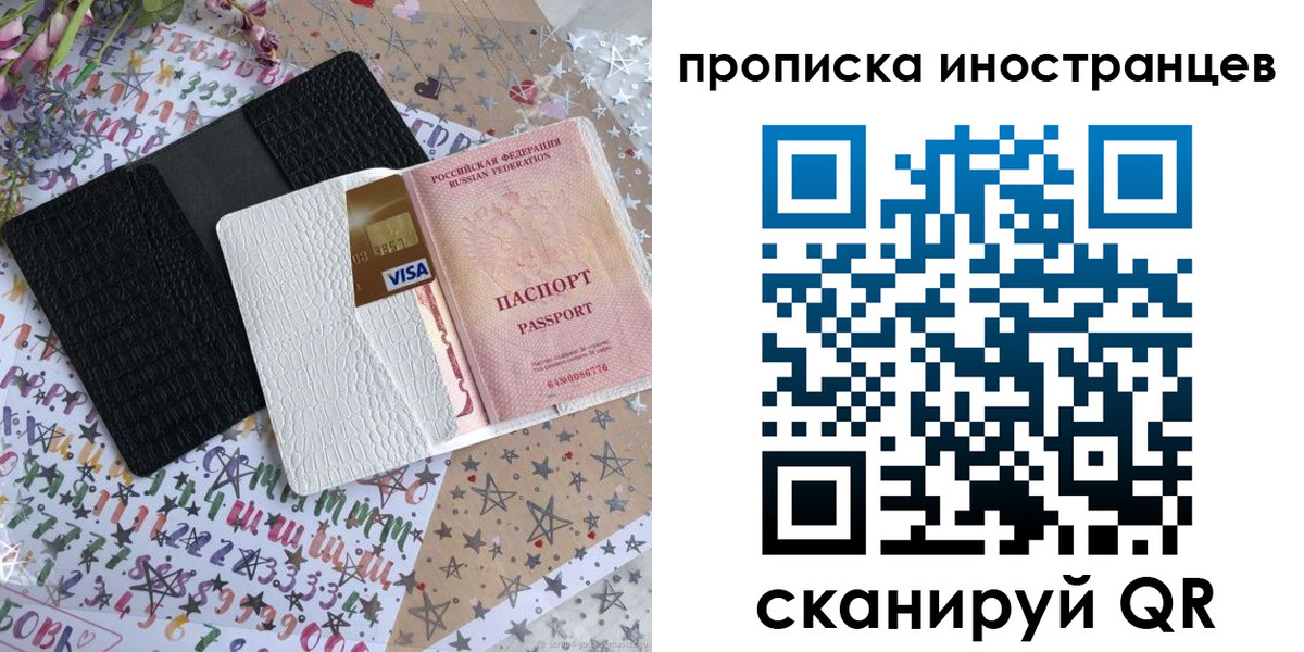 найти адрес прописки в Заозёрске
