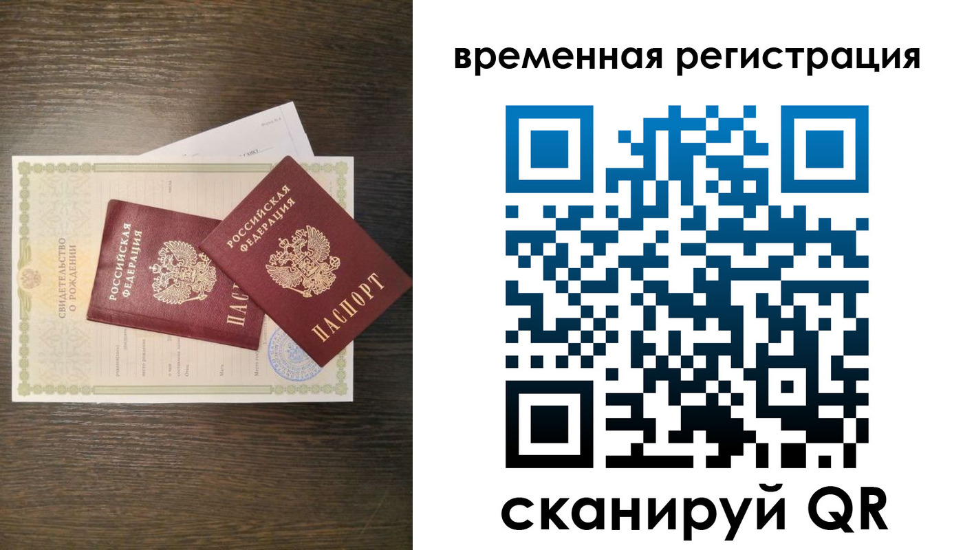 прописка в квартире в Заозёрске
