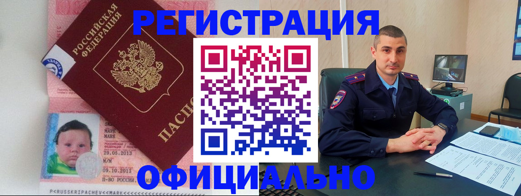 прописка поиск в Заозёрске