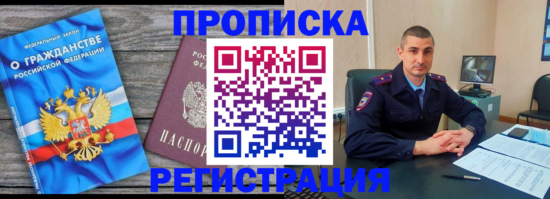 регистрация для школы в Заозёрске