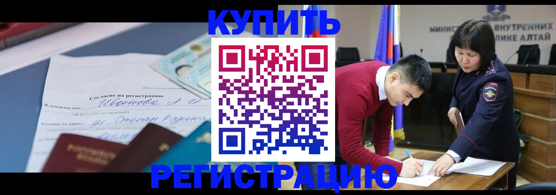 временная регистрация для всех в Заозёрске