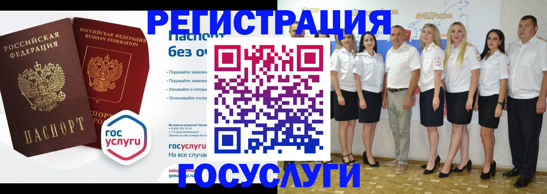 временная регистрация купить в Заозёрске