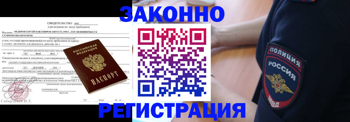 пропишу в квартире в Заозёрске