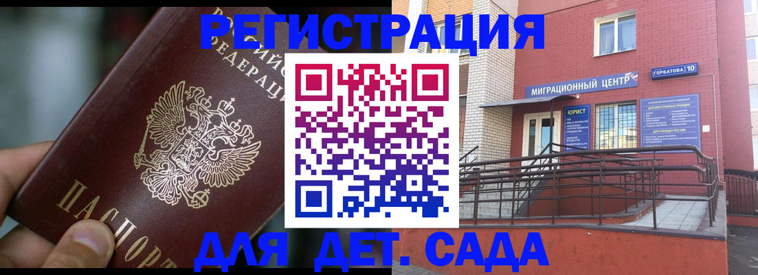 временная регистрация законно в Заозёрске